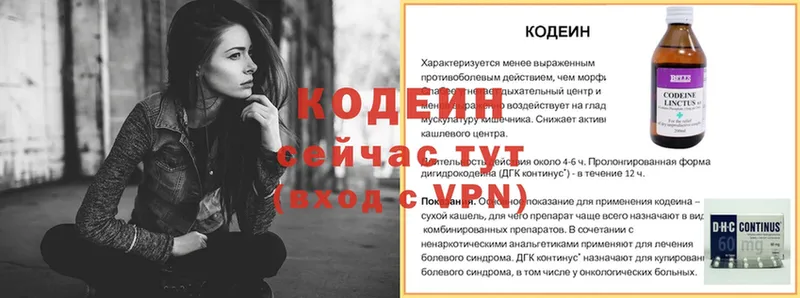 Кодеиновый сироп Lean напиток Lean (лин)  купить закладку  Верхняя Пышма 